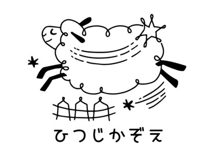 ひつじかぞえ 志木店